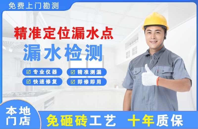 炎陵精准测漏点